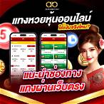 เล่นหวยเว็บไหนดี